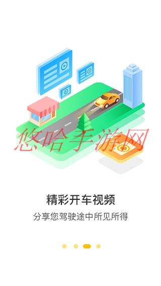 360行车记录仪app下载安装_360行车记录仪app