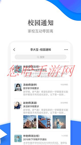 掌通校园app家长版如何收费_掌通校园APP家长版