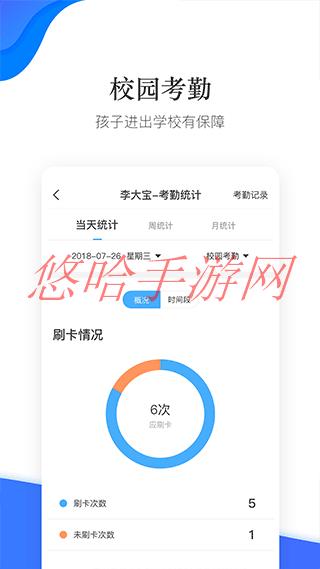 掌通校园app家长版如何收费_掌通校园APP家长版