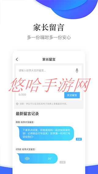 掌通校园app家长版如何收费_掌通校园APP家长版