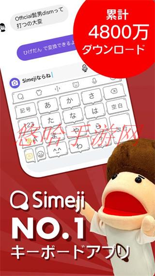 simeji日语输入法 官网_simeji日语输入法