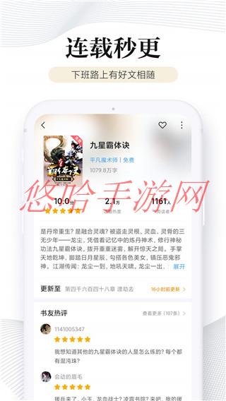 多看阅读app下载安装官方正版_多看阅读app