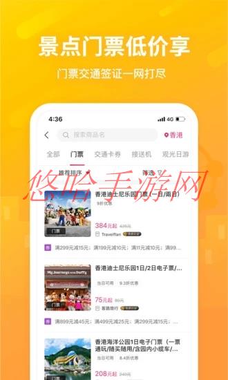 无忧行app下载安装_无忧行APP