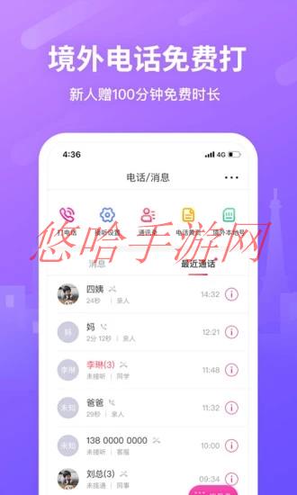 无忧行app下载安装_无忧行APP