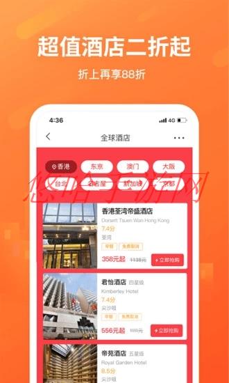 无忧行app下载安装_无忧行APP