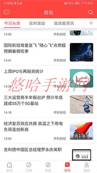 金元证券APP是否支持办理场外开放式基金账户开户_金元证券APP