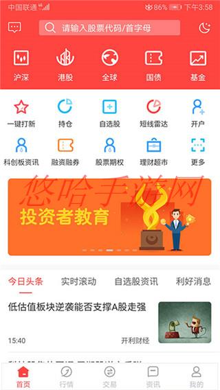 金元证券APP是否支持办理场外开放式基金账户开户_金元证券APP