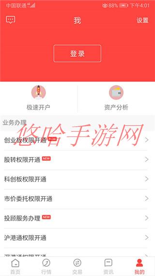 金元证券APP是否支持办理场外开放式基金账户开户_金元证券APP