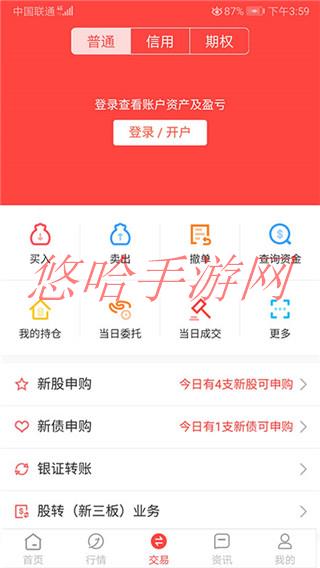 金元证券APP是否支持办理场外开放式基金账户开户_金元证券APP