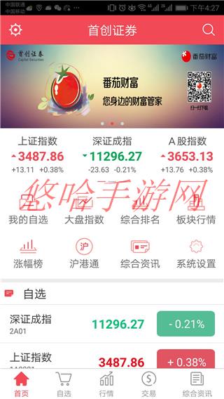 首创开户能到银河交易吗_首创开户APP