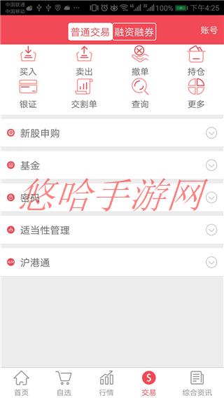 首创开户能到银河交易吗_首创开户APP