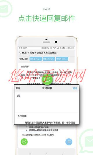 随心邮邮箱登录_随心邮APP