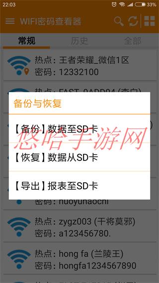 wifi密码查看 器_WIFI密码查看器APP