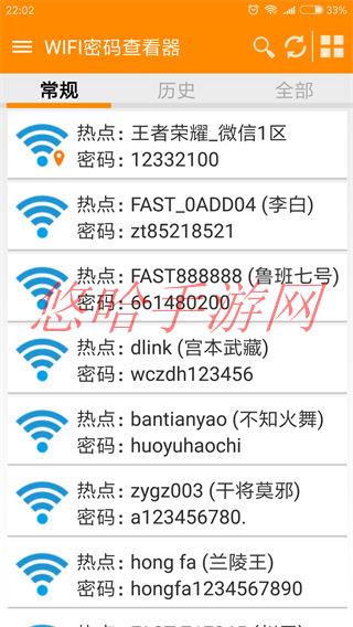 wifi密码查看 器_WIFI密码查看器APP