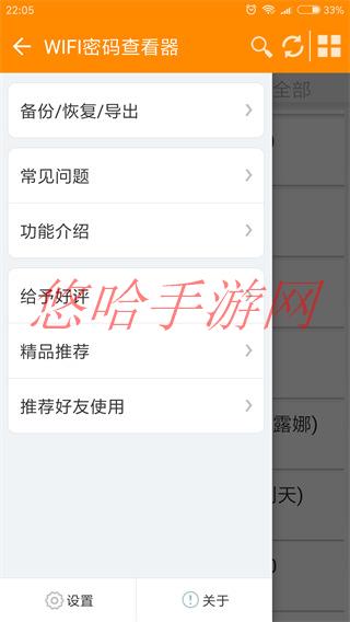 wifi密码查看 器_WIFI密码查看器APP