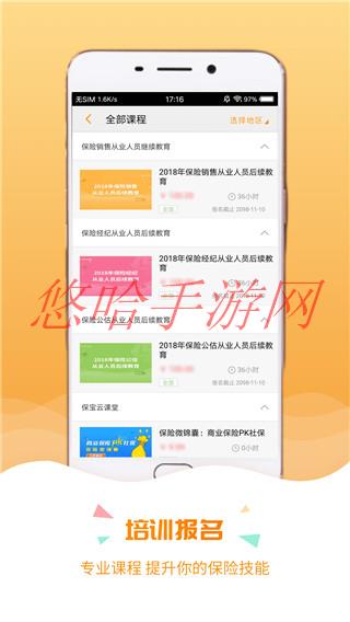 保宝app官方下载_保宝APP