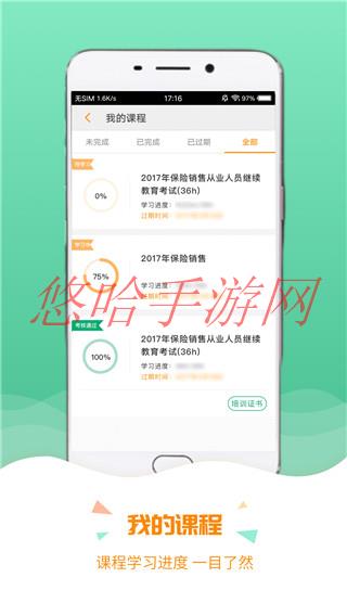 保宝app官方下载_保宝APP