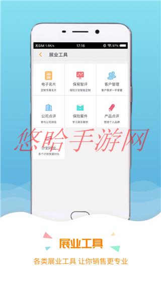 保宝app官方下载_保宝APP