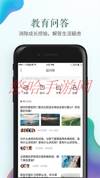 聊城市安全教育平台_聊城市安全教育APP