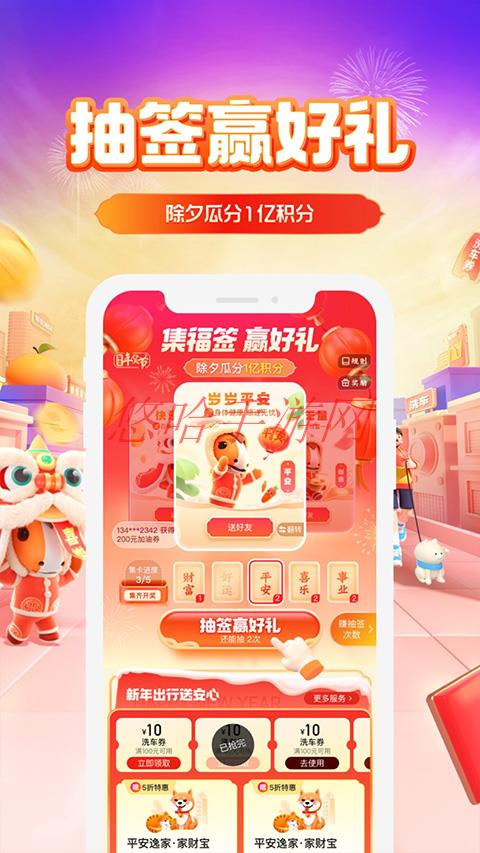 平安好车主app官方下载_平安好车主APP