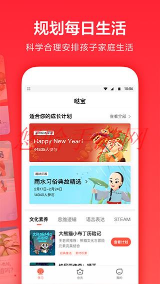 家长通app下载_家长通APP