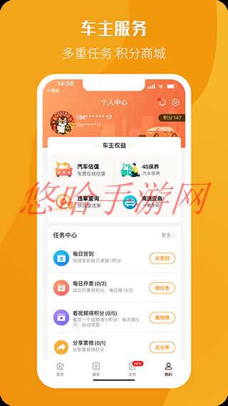 票根app里怎样添加新增车辆_票根APP