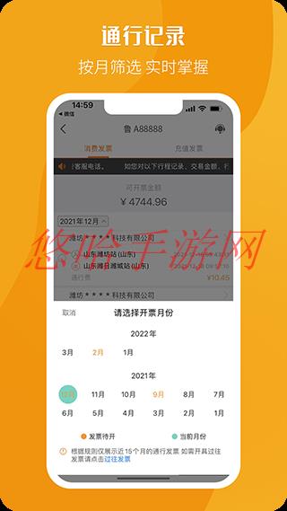 票根app里怎样添加新增车辆_票根APP