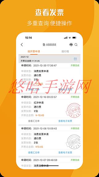 票根app里怎样添加新增车辆_票根APP