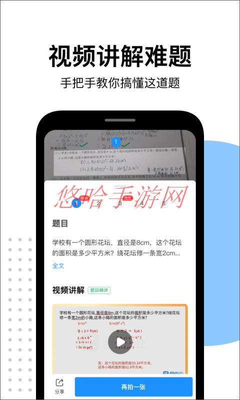 爱作业app快速批改作业下载官方_爱作业APP