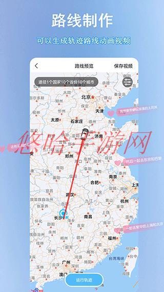 足迹时光怎么查_足迹时光机app(足迹地图)