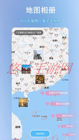 足迹时光怎么查_足迹时光机app(足迹地图)