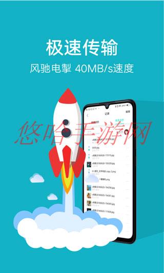 互传app会不会泄露信息_互传APP