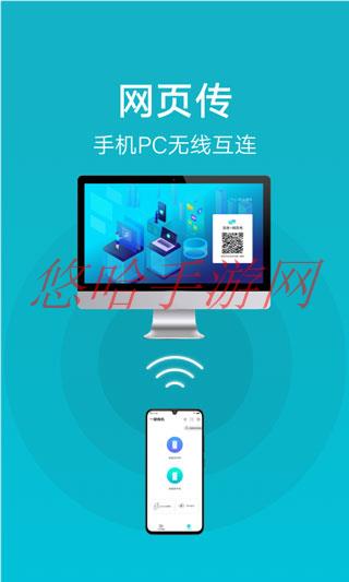 互传app会不会泄露信息_互传APP