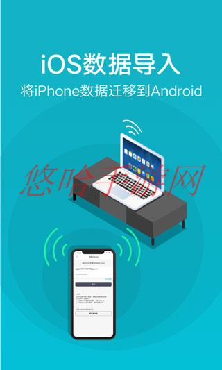 互传app会不会泄露信息_互传APP