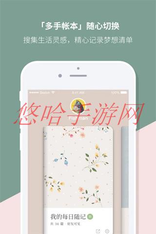 mori手帐水印怎么去掉_mori手帐app