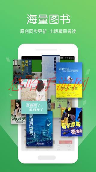 爱阅读app官方下载_爱阅读APP