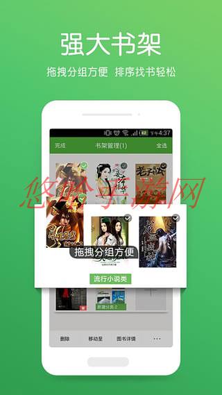 爱阅读app官方下载_爱阅读APP