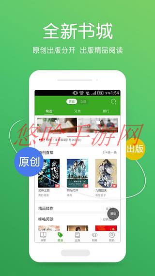 爱阅读app官方下载_爱阅读APP