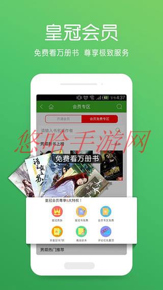 爱阅读app官方下载_爱阅读APP