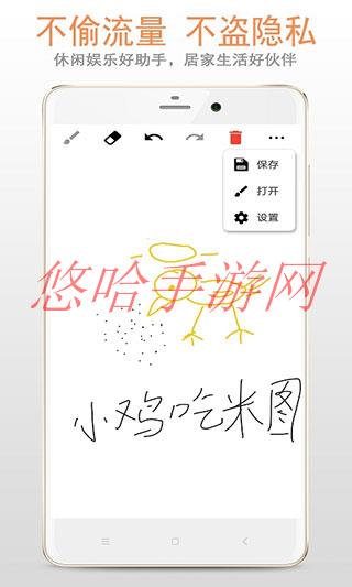 好用的画板app_画板APP