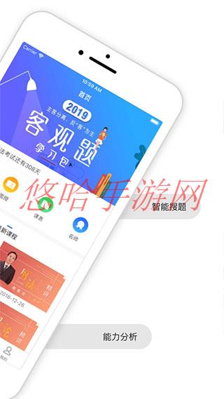 瑞达法考app下载的视频路径_瑞达法考APP