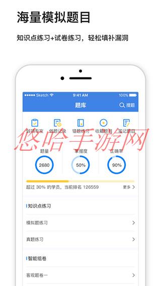 瑞达法考app下载的视频路径_瑞达法考APP