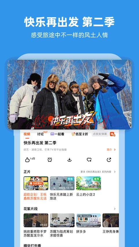 芒果TV破解版免广告7.5.1_芒果TV破解版免VIP