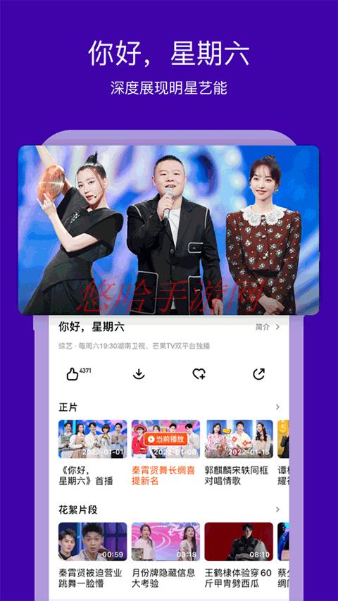 芒果TV破解版免广告7.5.1_芒果TV破解版免VIP