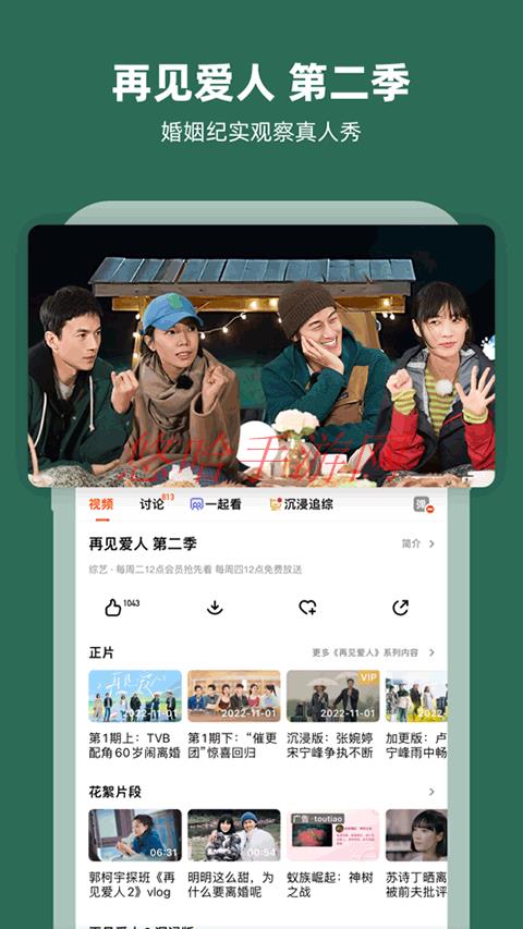 芒果TV破解版免广告7.5.1_芒果TV破解版免VIP