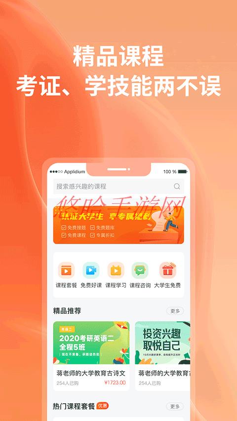 入党考试优题宝_优题宝APP