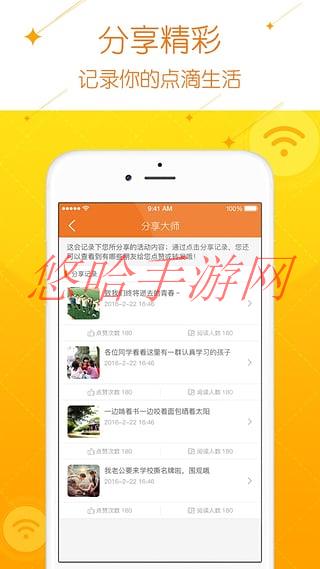 哆点校园网密码在哪里修改_哆点校园APP