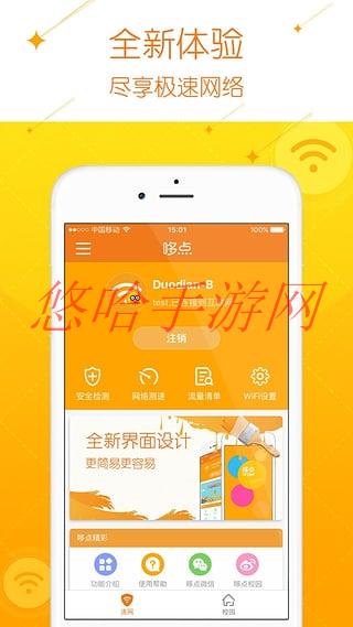 哆点校园网密码在哪里修改_哆点校园APP