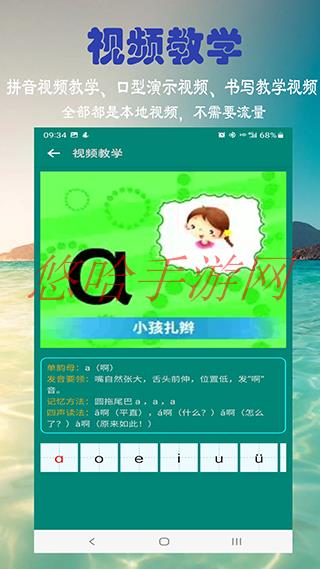 学汉语拼音软件_汉语拼音学习APP