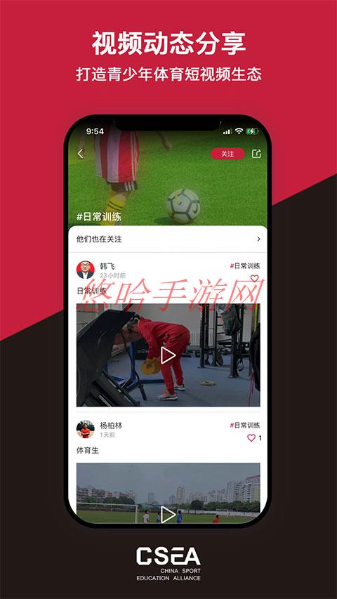 下载体教联盟app_体教联盟APP